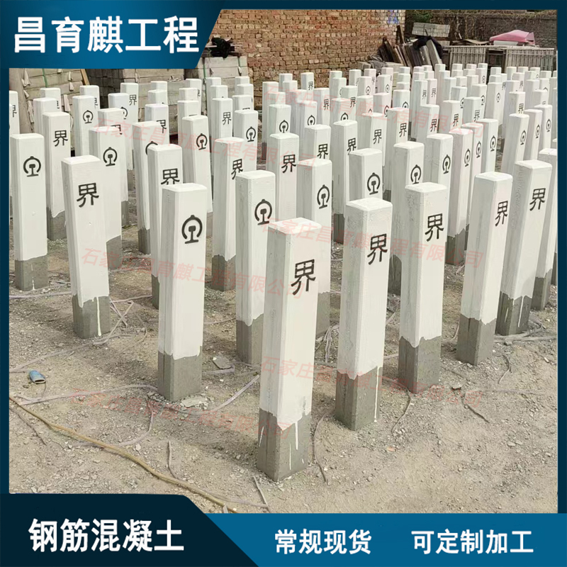 鐵路用地界標樁